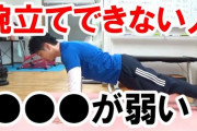 【悲報】ワイヒョロガリ、腕立て伏せ三回が限界