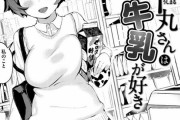 【速報】ワイこのエロ漫画でフル勃起ｗｗｗｗｗｗｗ