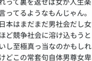 【悲報】男児を妊娠したツイフェミ、旦那を欺いて中絶してしまう