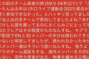 Vチューバーさん、説教スパチャに大号泣　　その後の慰めスパチャで170万円稼ぐ