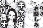 エロ漫画・清楚なキャバ嬢と話した後の残り香オナニー