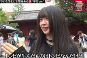 【画像】陰好みの東大JDが正論ｗｗｗｗｗｗｗｗｗｗｗｗｗｗ