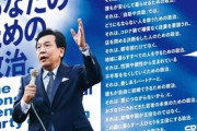 【動画あり】立憲民主党「日本では約１億４千万人もの方がコロナで命を失っている」