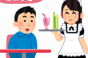 【悲報】最新のメイドカフェ、虚しい（画像あり）
