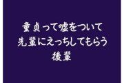 【フル無料】童貞って嘘をついて先輩にえっちしてもらう後輩hitomi