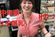 竹中知華（42）とかいうアナウンサーの乳が超すげえｗｗｗｗｗｗｗｗ