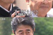 【悲報】安倍晋三さん、優しい嘘つきだった…?