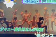 【画像】ジャニー喜多川さんが考案したダンス、ガチですごい！！！