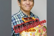 【衝撃】「年間700食」袋麺を食べていた65歳男性を直撃。健康診断の結果や体重の変化も教えてもらった