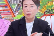 【悲報】安藤優子(66)｢フジで30年仕事してるけど性接待なんて見聞きしたことないわょ！｣