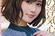 【エロ板まとめ】  『藤森里穂』ってAV女優、皆好きだよな！異論ないわよね！