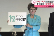 【えぇ】デヴィ夫人「犬猫食うな！動物保護しろ！」→昔イタチ70人分のコートを自慢していた