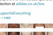 【画像有】Adidas「どんな胸の女でも合うブラ作ったで！」→お乳画像投稿で大炎上ｗｗｗｗｗｗ