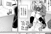 【エロ漫画】野ションに快楽を覚えたロリカワJ●が外でおしっこしてたら知らないおっさんに盗撮されてそれをネタに脅されて部屋に連れ込まれて生ハメ中出しされちゃう・・・