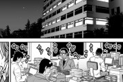 同人エロ漫画・精液を子宮に出される女の幸せ