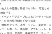 【悲報】検討中のロックダウンの内容がヤバすぎるｗｗｗｗｗ