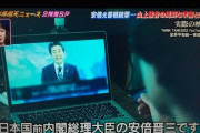 【悲報】例のTVerに再UPされた安倍SP、ある特定部分がカットされていたことが判明🥵