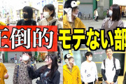 モテないメジャー運動部といえば第一位卓球部だけど…