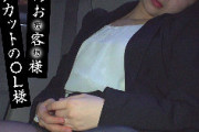 【エロ動画 素人】 変態タクシーへようこそ!!! 本日のお客様はボブカットのOL様でございますww