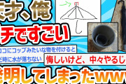 【2ch修羅場】高圧的な不倫嫁に尻に敷かれてるワイ、強気に出たら何も出来ないくそ雑魚嫁だったwww【ゆっくり解説】