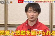 日本人「スポーツっていうほど勇気と感動を与えられないんじゃ…？」国民気がつき始める