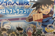 【悲報】『ダイの大冒険』さん、安直なダジャレを言ってしまう…