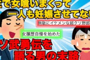 【2ch修羅場スレ】高校生にバイクで轢かれて歩行困難に…　父親登場も二人は反省せず、地獄の制裁へ【ゆっくり解説】