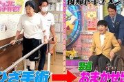 【悲報】和田アキ子　満身創痍で運動できず…　万歩計の数字告白で共演者驚き「もうね。どうしていいか分かんない」