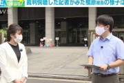 槇原被告、髭なくマスク姿　記者が見た裁判の様子は(20/07/21)