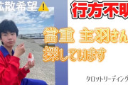 【悲報】中3男子、授業中いきなり教室を飛び出しそのまま行方不明