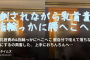 えるの動画・罵倒乳首責め＆指輪っかにへこへこ♡♡服自分で咥えて落ちないようにするの興奮した、♡♡上手におちんちんへこへこでき...