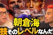 【UFC】朝倉海　まさかの連敗にぼう然…8カ月ぶり再起戦で2Rギロチンチョークに散る　２戦連続一本負け