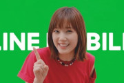 本田翼のLineモバイルのCMこれパンツ見えてね？