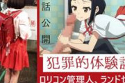 【犯罪的体験談】 ロリコン管理人、ランドセル背負った無毛貧乳ちびっこ女児にちんぽしゃぶらせる！