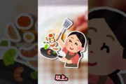 【2ch面白いスレ】簡単レシピ【2chショート】