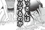 【エロ漫画】メンズエステのお店の選び方セラピストの上品さはメンエス最大の魅力