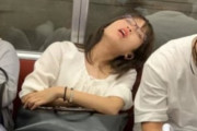 【画像あり】電車の中で寝てしまった女の子、くっそ抜けるｗｗｗｗ