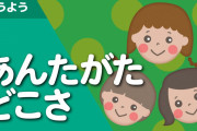ガイジ「あんたがたどこさ♪」ワイ「肥後や！」ガイジ「肥後ってどこや？」