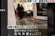 マークイズ福岡ももち事件犯人の名前と顔写真を5chが特定し在日の可能性