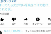 【悲報】エイジを見殺しにした大物YouTuber、また埋める…………