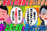 【2ch修羅場スレ】あなたはどっちの味方⁉「THE‼男女の感覚の違い！」永遠のテーマ→スレ民の反応は？【ゆっくり解説】