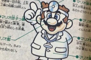 【悲報】ドクターマリオさん、ただのコスプレおじさんだった
