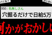 【短編集】結局人間が1番怖い…2chのガチでゾッとする話3選