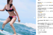 【画像】深田恭子さん半ケツでサーフィンwwwwwwwwwwwwwwwwwwwwwwww