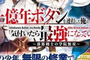なろう作者「なんの努力もしてない奴が神にチートもらったりするのが叩かれてるんか…せや！」