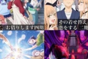 【速報】2025夏アニメヤバいwwwwww