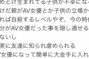 AV女優「早く子供欲しいな～」彡(●)(●)「…」