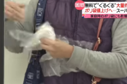 【画像】日本人さん、スーパーのポリ袋を大量に持ち去ってしまうｗ