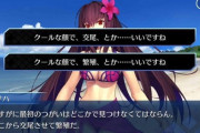 歴史上の偉人を女体化させるfateとかいう百合ゲーム