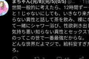 風俗嬢「いきなり知らない気持ちの悪い異性とセックスするのってマジで最強のメンタルだからな」